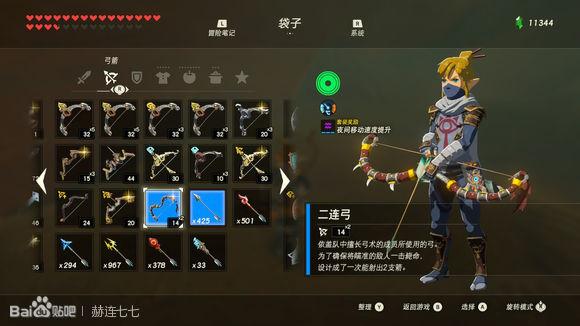 塞尔达多发弓哪儿刷（塞尔达多发弓怎样获取）