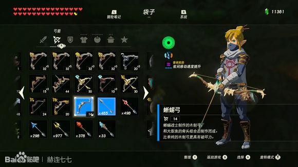 塞尔达多发弓哪儿刷（塞尔达多发弓怎样获取）