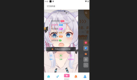 忙忙软件库官方版