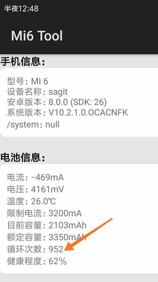 怎样查手机电池容量（在什么位置查手机电池容量）