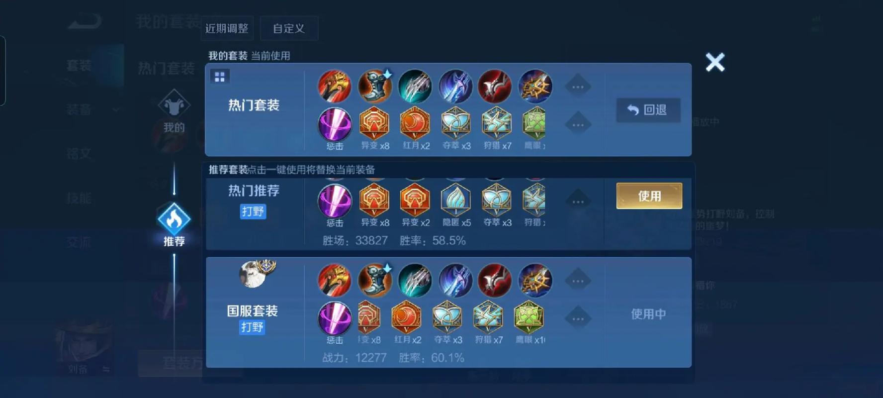 王者荣耀血魔流刘备出装怎么搭配