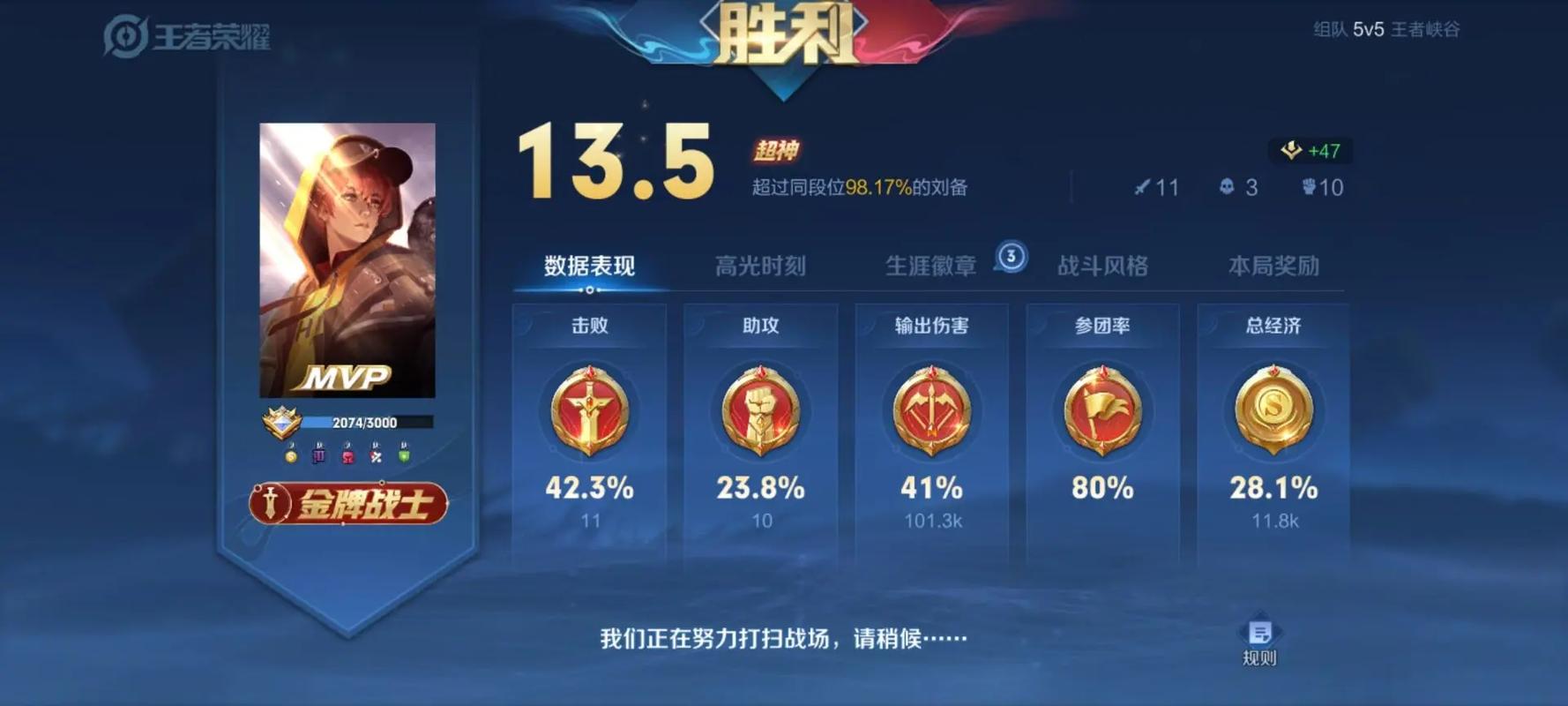 王者荣耀血魔流刘备出装怎么搭配