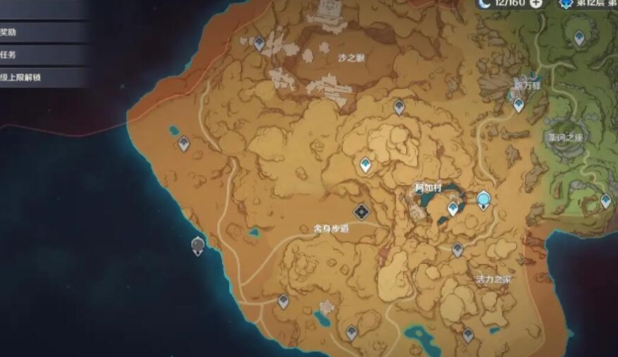 原神沙漠权能怎么获得