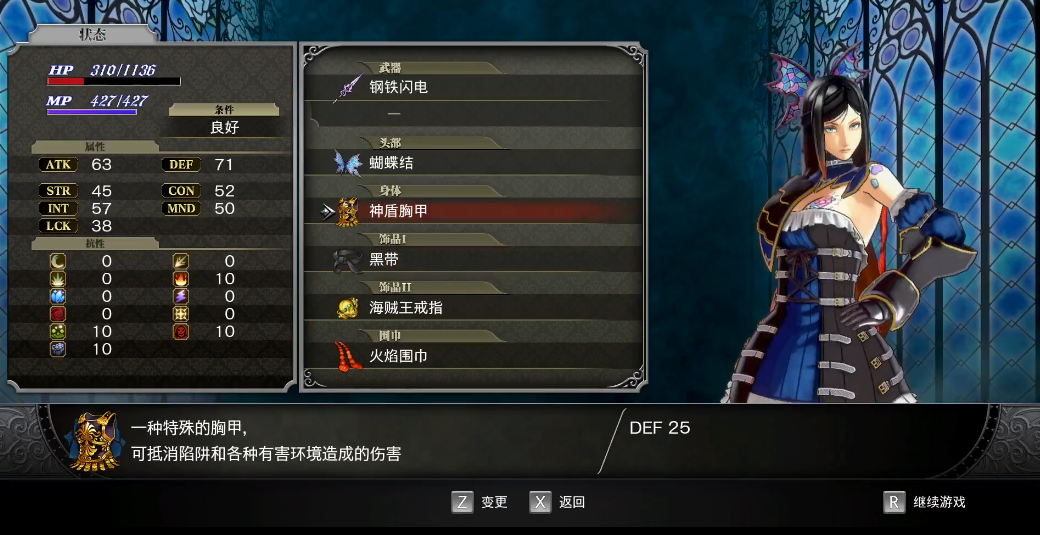 赤痕夜之仪式神盾胸甲怎么得