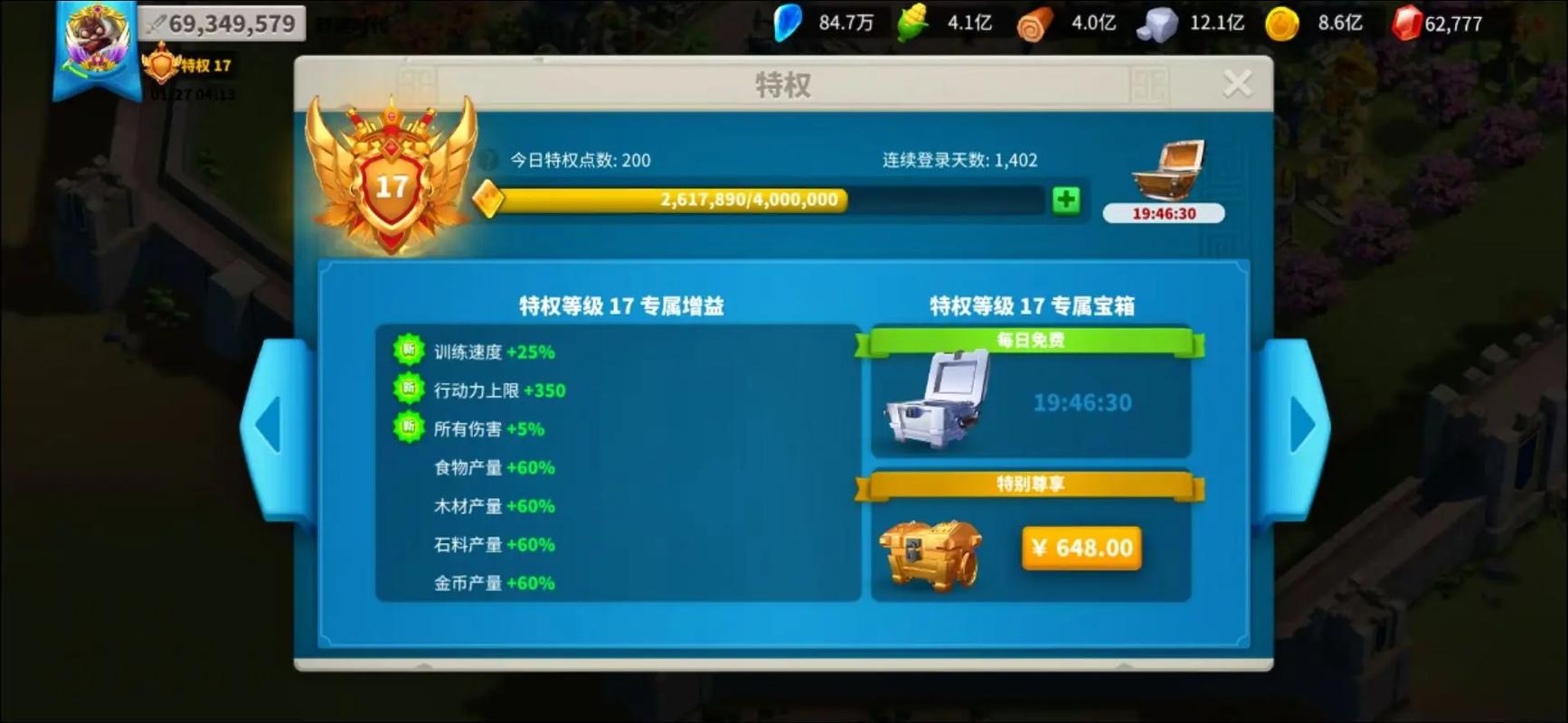 万国觉醒驻守怎么换车头