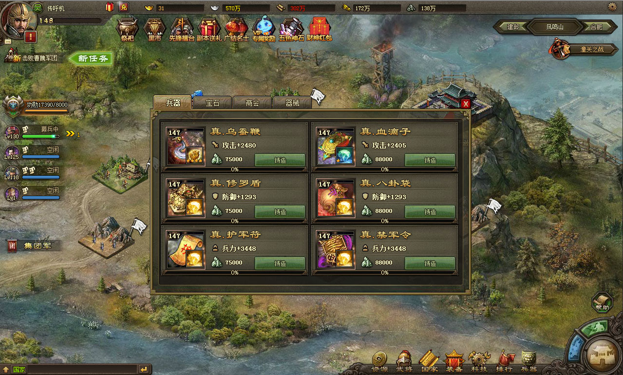 攻城掠地副本132陆逊怎么过