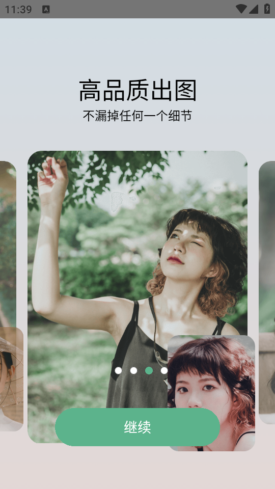 妙千颜app手机版下载