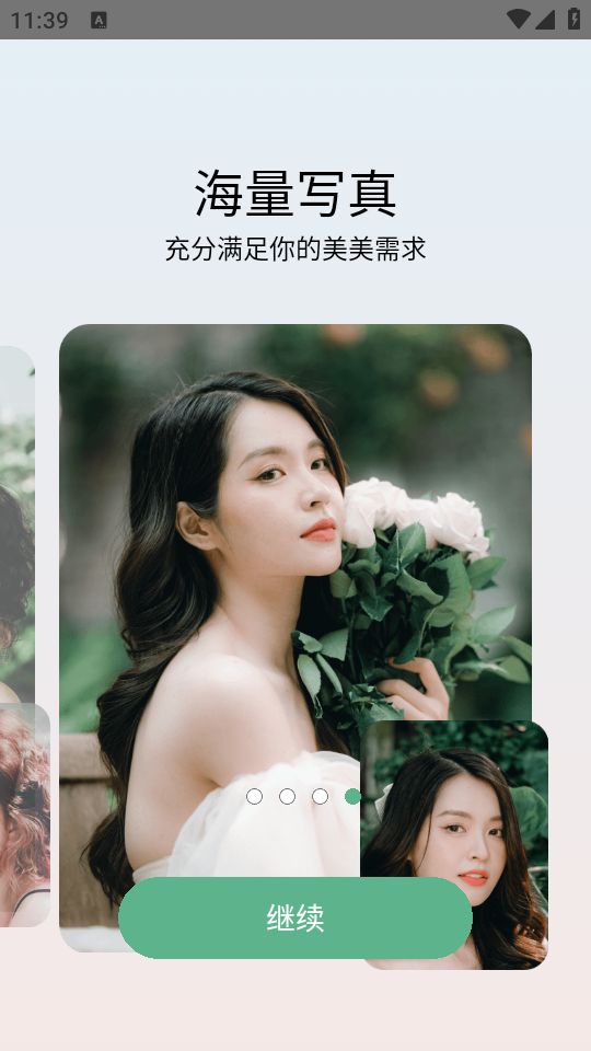 妙千颜app手机版下载