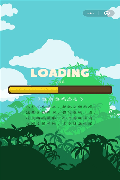 晴天娃娃跳跳乐九游版截图1