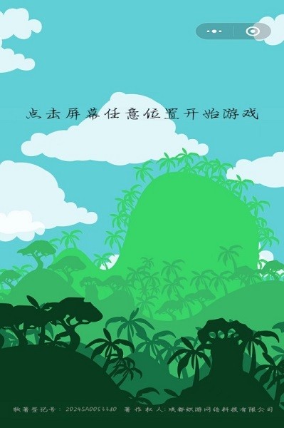 晴天娃娃跳跳乐官方版截图3