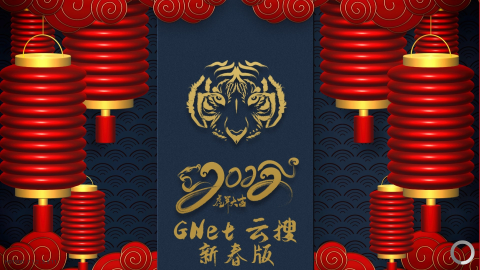 电视家3新春版app