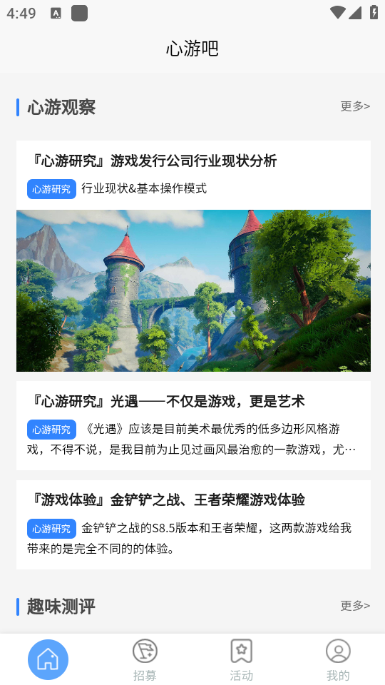 心游吧app手机安卓下载