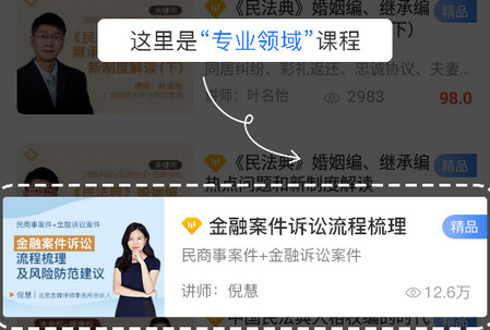 英才苑府法律教育