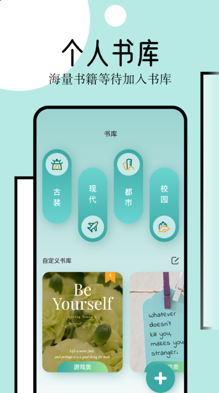御宅屋阅读器app安卓官方下载