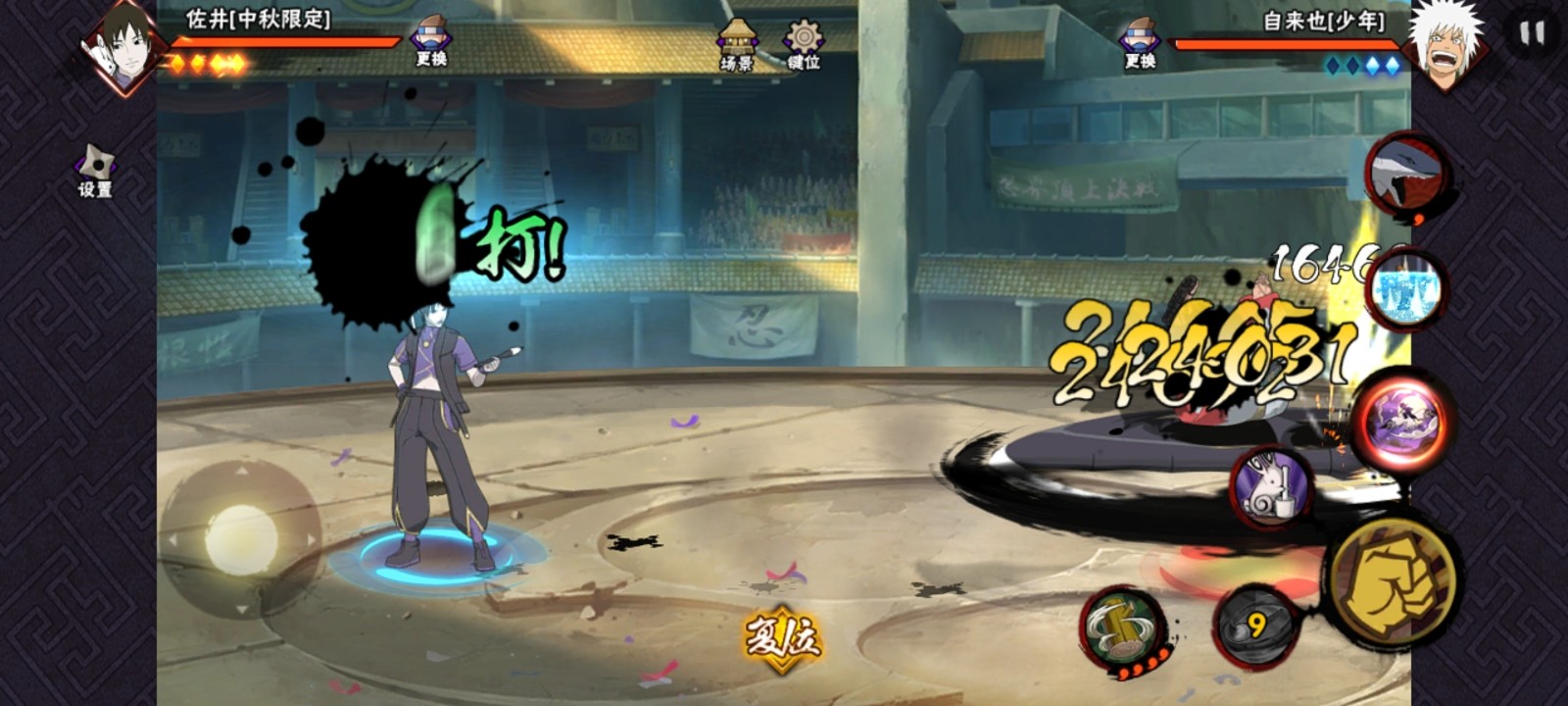 火影忍者手游如何快速获得中秋佐井