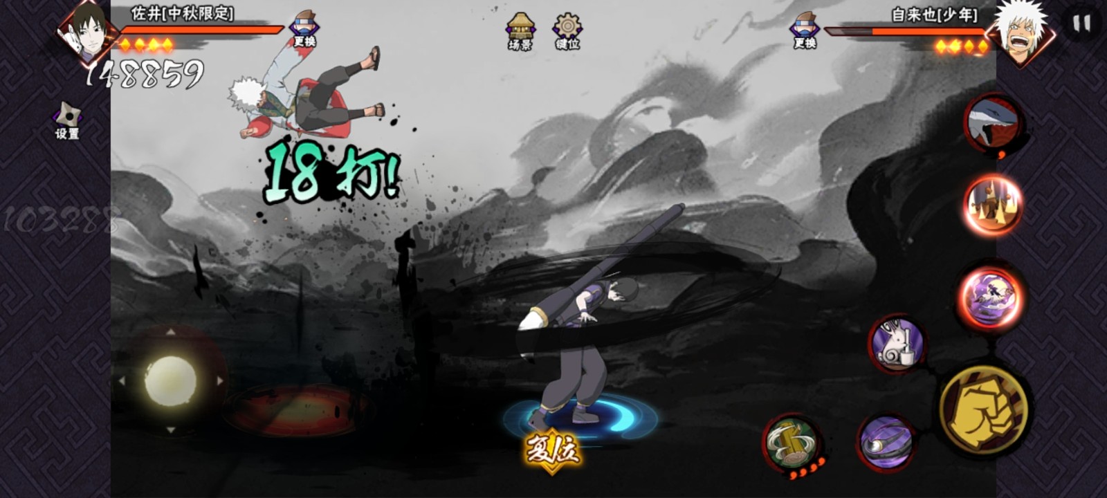 火影忍者手游如何快速获得中秋佐井