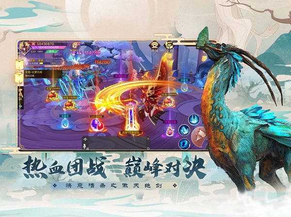 傲天绝剑山海经异兽传手游