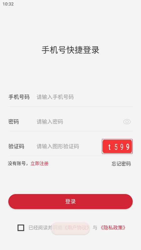 数字援疆app手机版
