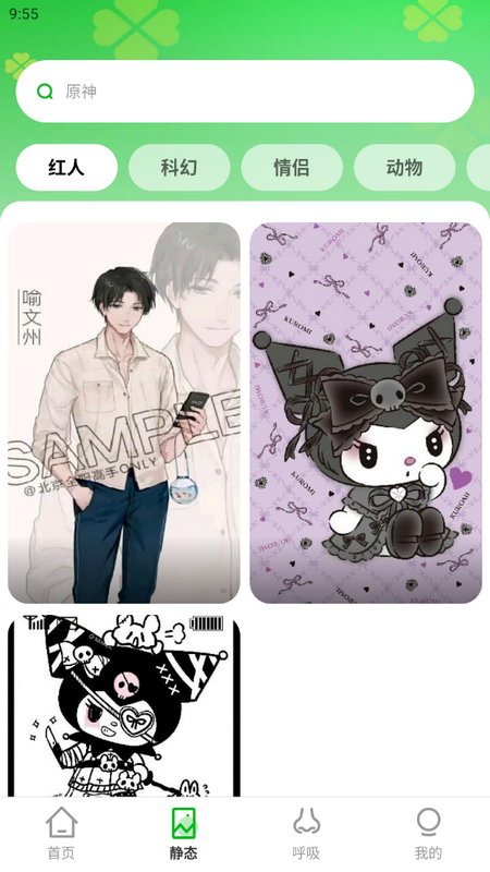 幸运壁纸app最新版