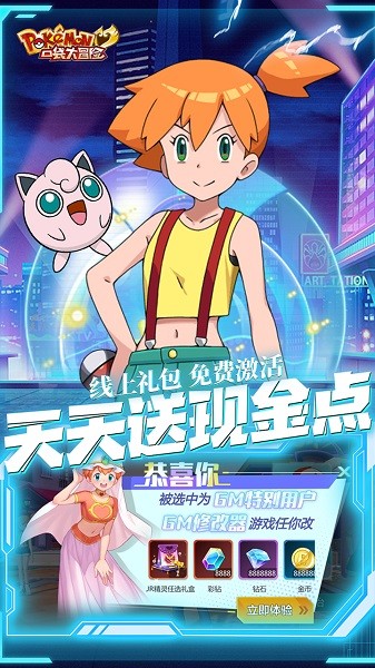 口袋大冒险最新版