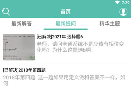 无线电论坛app手机免费下载