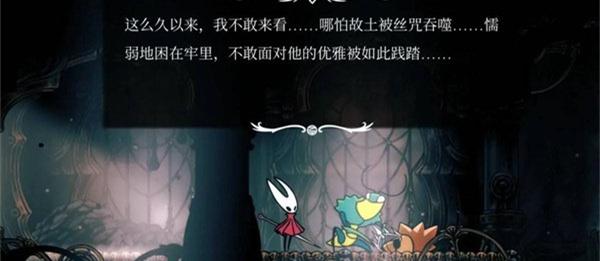 空洞骑士丝之歌翠庭怎么去