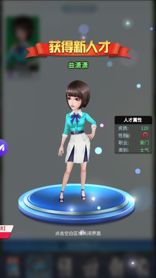 梦想首富官方版