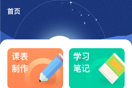 长江雨课堂app官方版