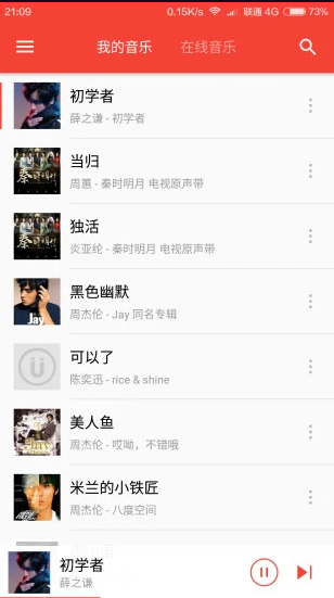 波尼音乐app手机官方下载