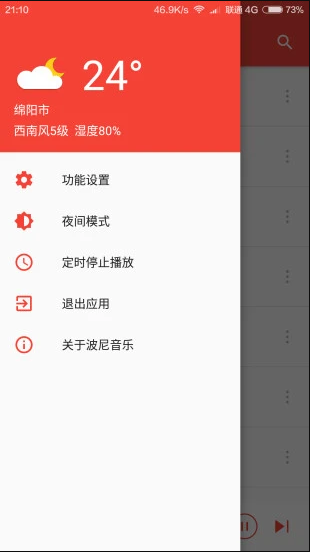 波尼音乐app手机官方下载