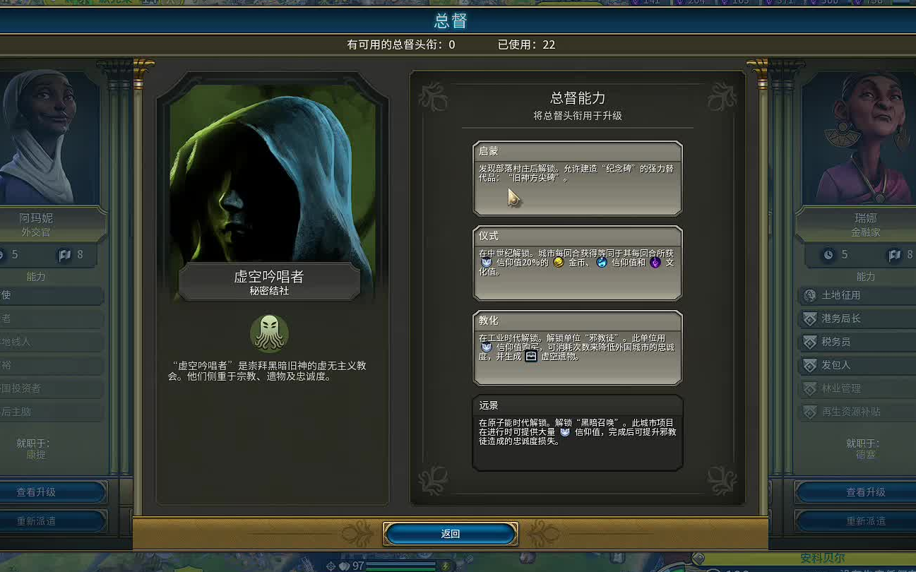 文明6文美选什么结社