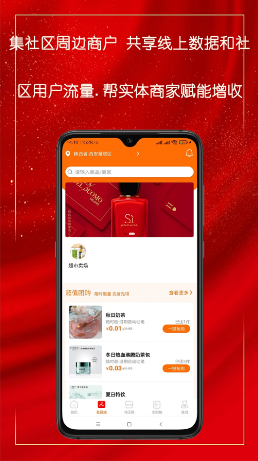 乐净百米生活app安卓手机官方下载