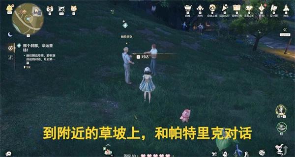 无限暖暖幕启新声音乐季任务怎么做