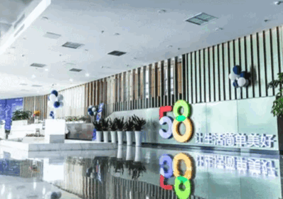 58智慧家政app手机官方下载