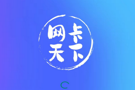 网卡天下app手机安卓下载