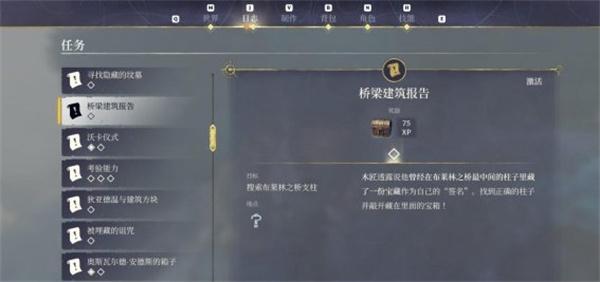 雾锁王国桥梁建筑报告怎么做