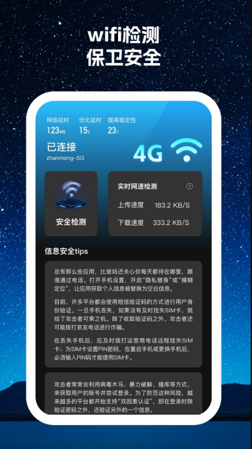 寻寻wifi  app手机安卓官方下载
