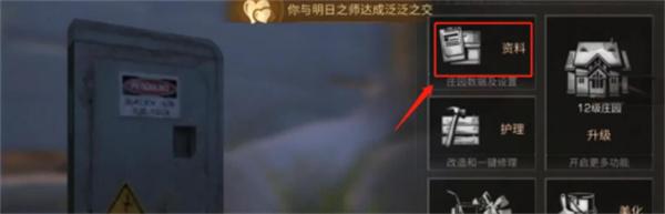 明日之后怎么跟随室友