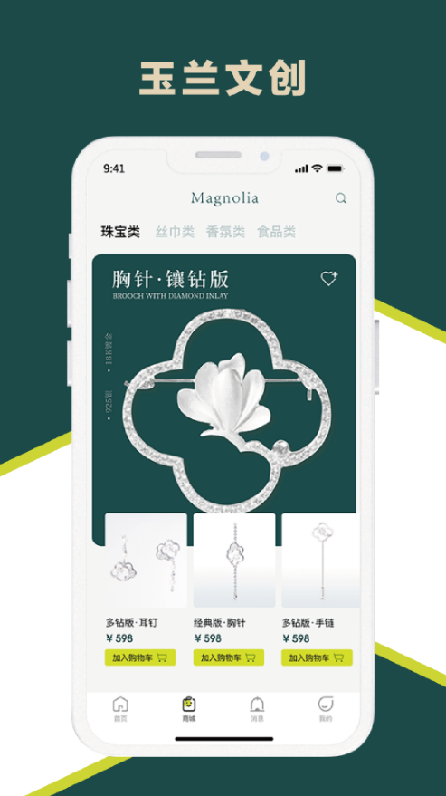 玉兰之城app手机官方下载安装