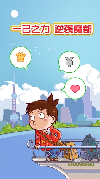 魔都浮生记图片