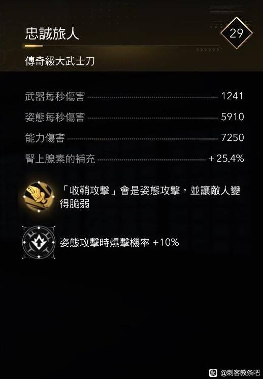 刺客信条影弥助武器装备搭配推荐2025 弥助武器选啥好）