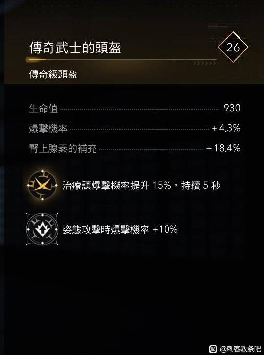 刺客信条影弥助武器装备搭配推荐2025 弥助武器选啥好）