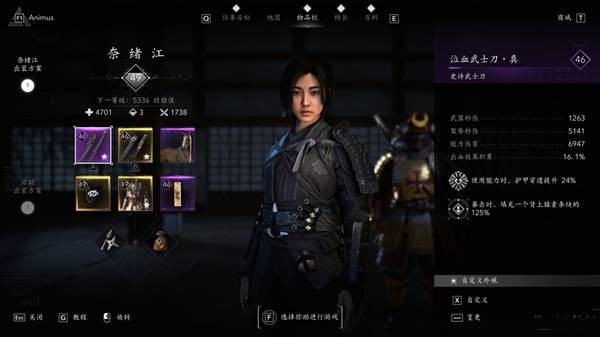 刺客信条影奈绪江装备选择搭配推荐2025 奈绪江装备如何搭配指南）