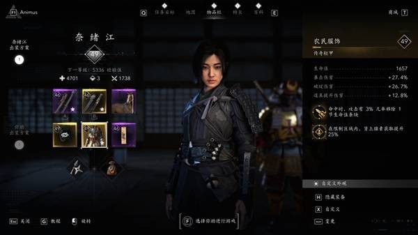 刺客信条影奈绪江装备选择搭配推荐2025 奈绪江装备如何搭配指南）