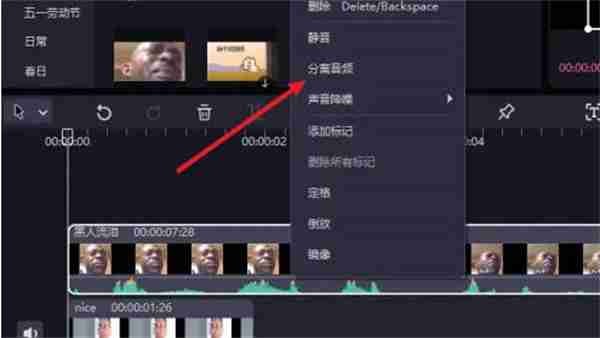 必剪如何导出音频到本地（必剪导出mp3音频文件的教程方式一览）
