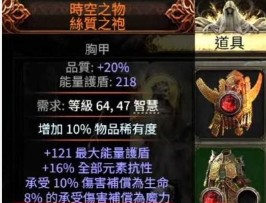 流放之路2新赛季践踏鞋还能玩吗 新赛季飞雷神强度说明）