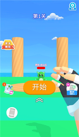 精灵大师无限升级版截图2