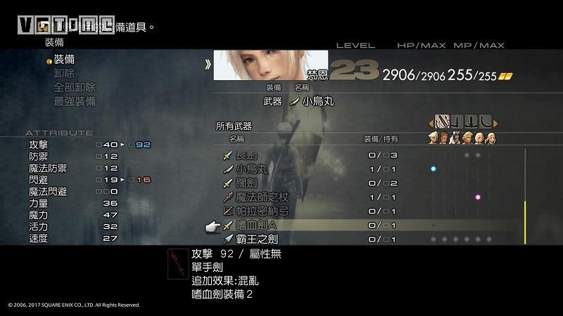 最终幻想12怎样玩（最终幻想12攻略一览）