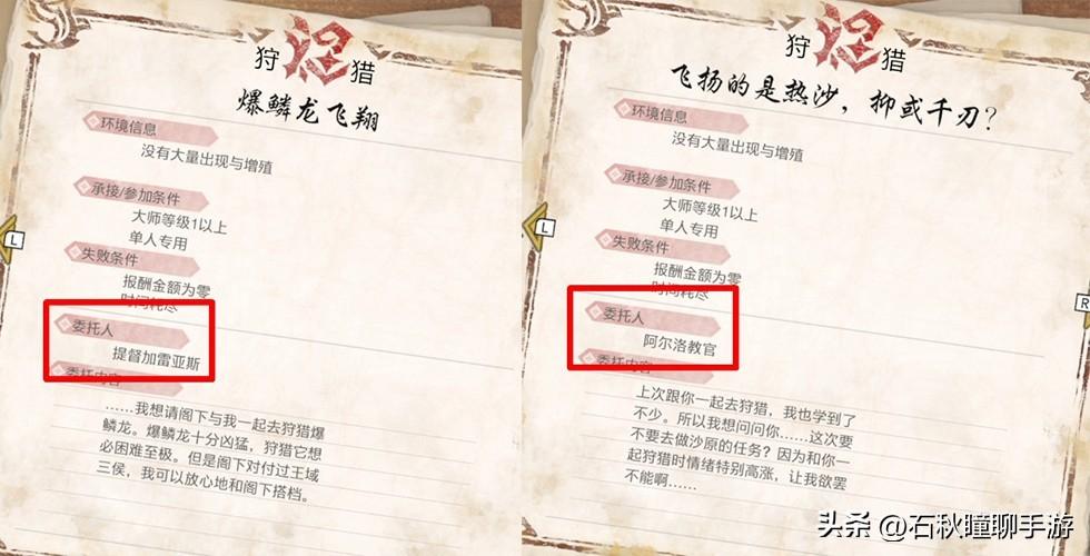 怪物猎人崛起狩猎笛毕业配装（怪物猎人崛起狩猎笛怎样获取）