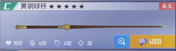 台球王者腾讯版截图4